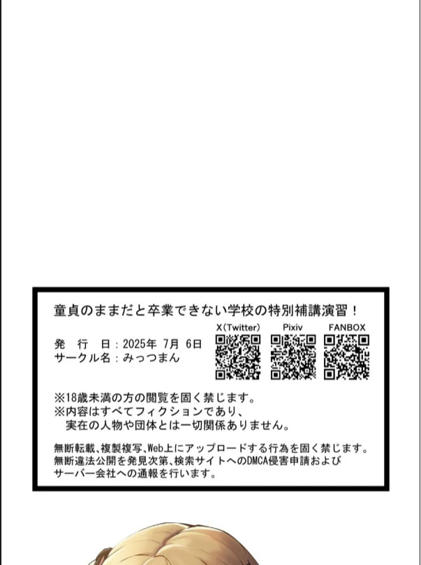 image-komik-doutei-no-mama-da-to-sotsugyou-dekina-chapter-01-38/42