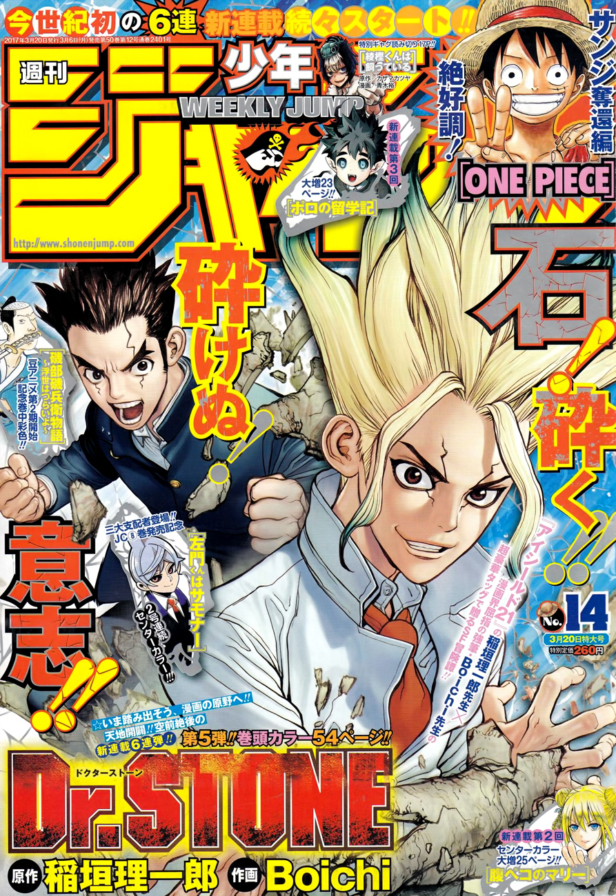image-komik-dr-stone-chapter-01-1/48