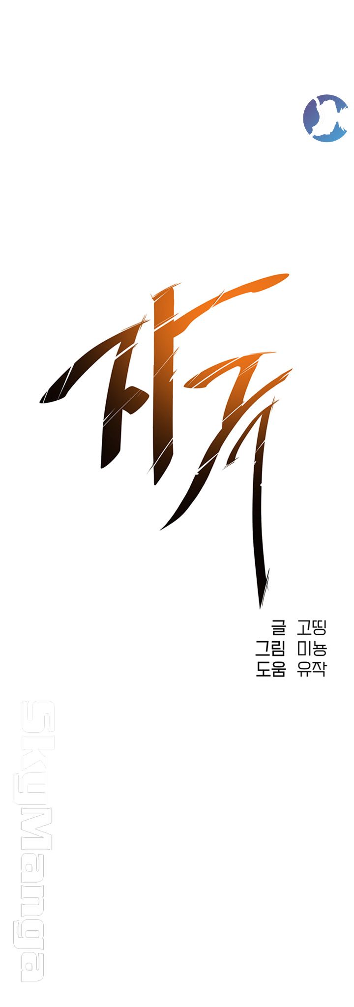 image-komik-dra-sexual-chapter-16-1/45