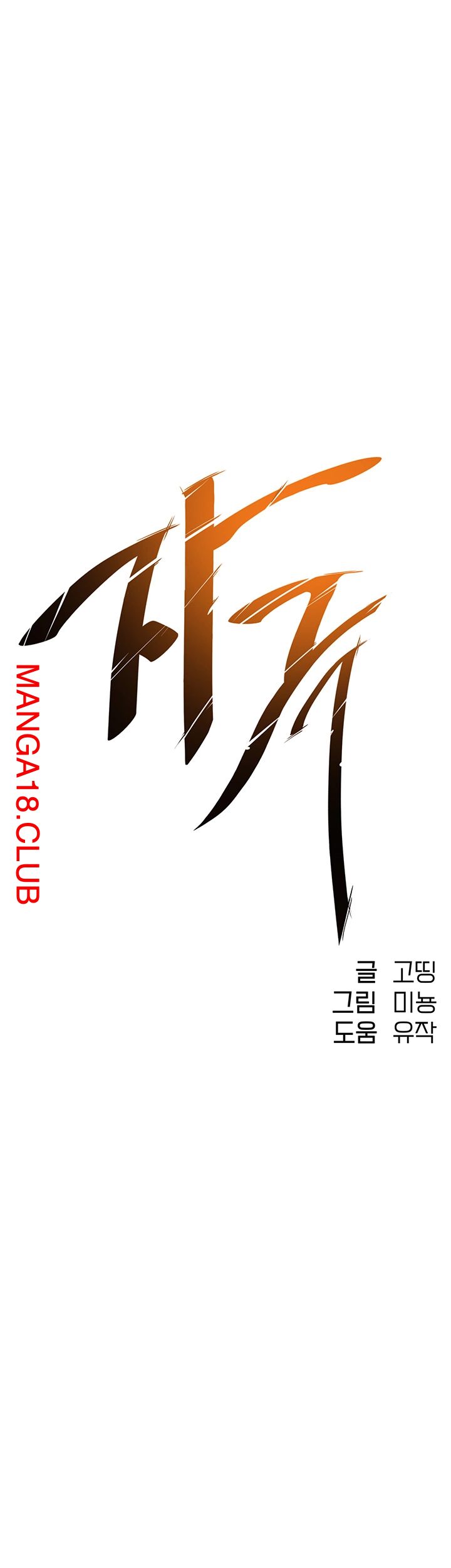 image-komik-dra-sexual-chapter-17-2/45