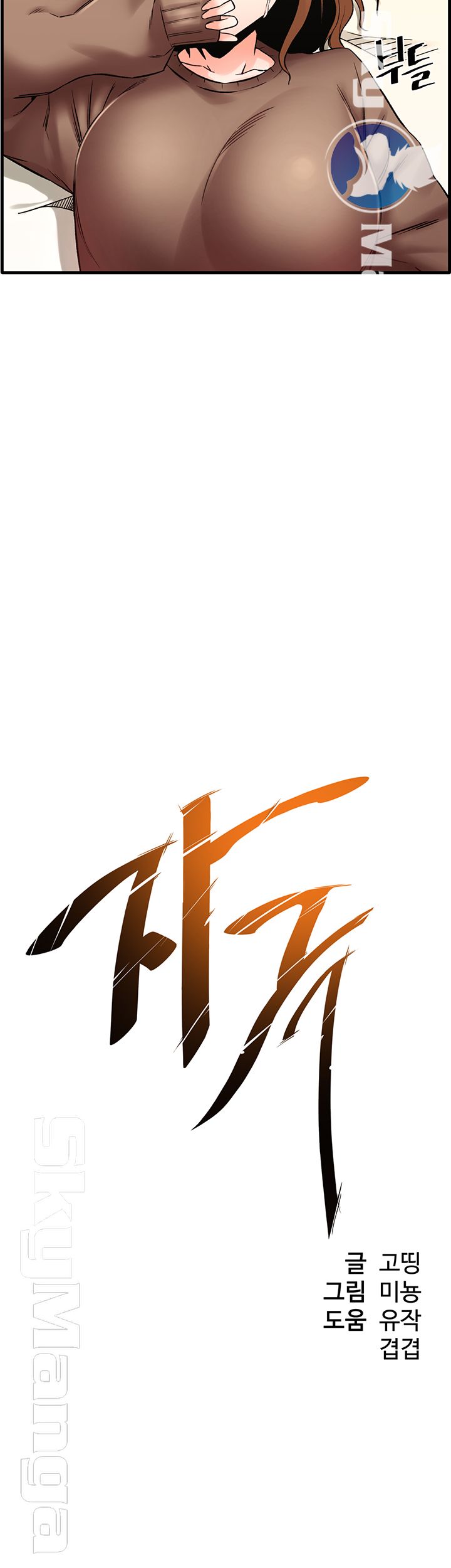 image-komik-dra-sexual-chapter-19-2/46