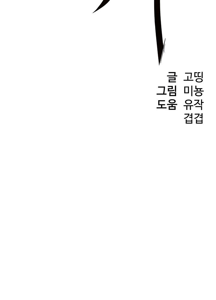 image-komik-dra-sexual-chapter-20-3/44