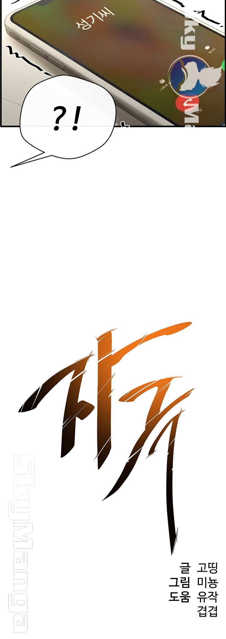 image-komik-dra-sexual-chapter-21-2/40