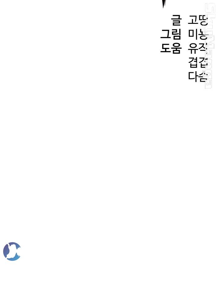 image-komik-dra-sexual-chapter-25-3/44