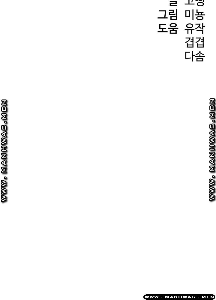 image-komik-dra-sexual-chapter-30-end-2/47