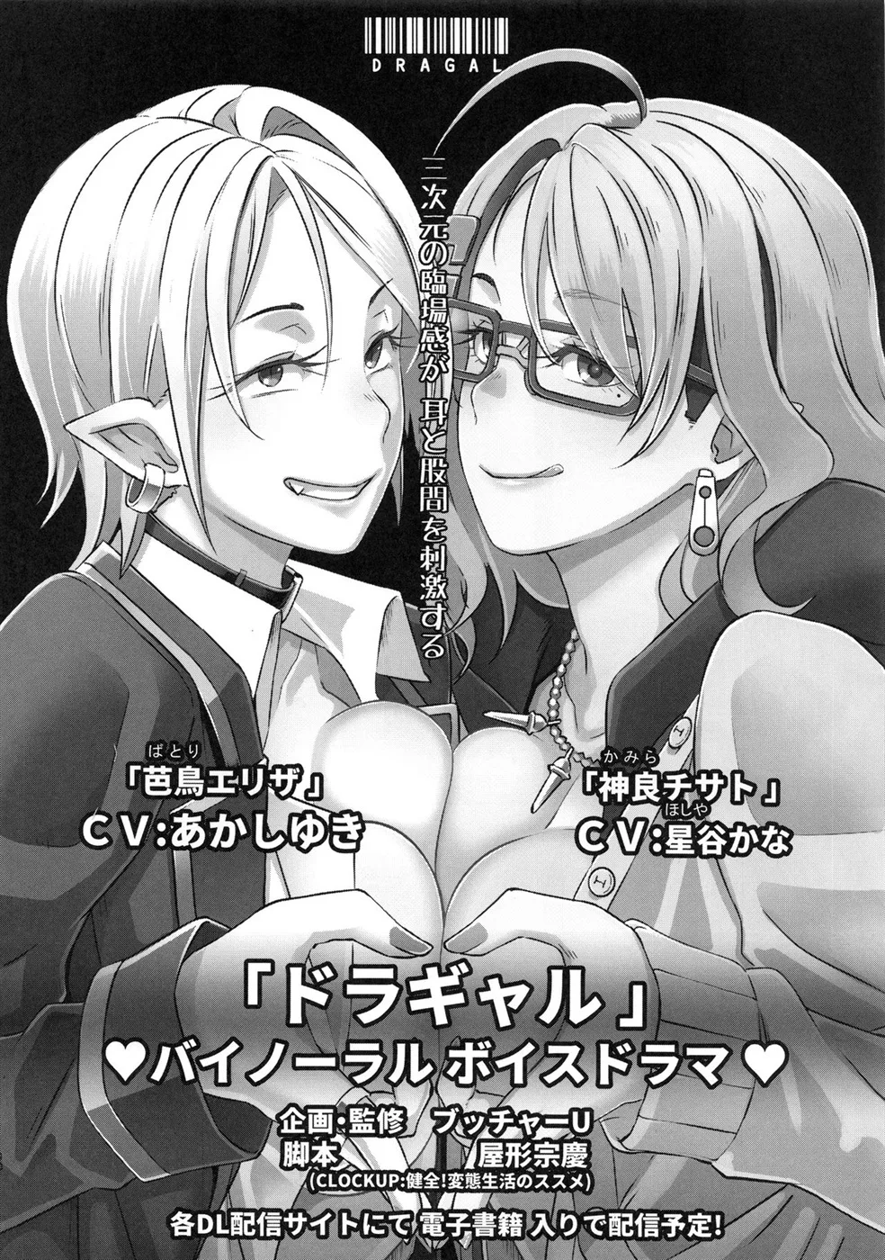 image-komik-dragal-chapter-01-end-38/40