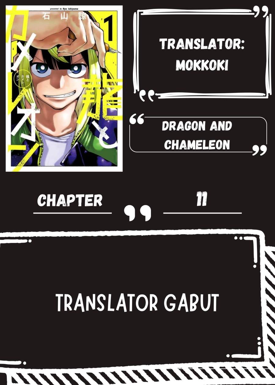 image-komik-dragon-and-chameleon-chapter-1-0/52
