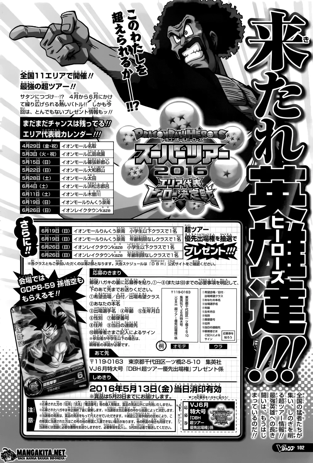 image-komik-dragon-ball-super-chapter-11-24/26