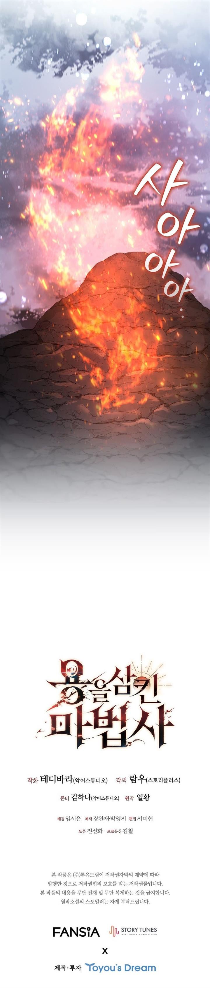 image-komik-dragon-devouring-mage-chapter-18-19/20