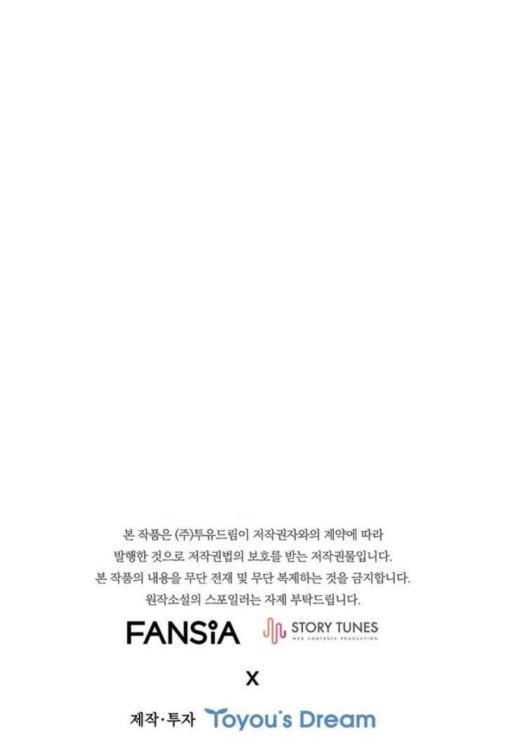 image-komik-dragon-devouring-mage-chapter-70-18/19