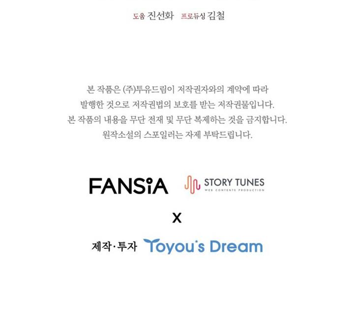 image-komik-dragon-devouring-mage-chapter-9-13/14