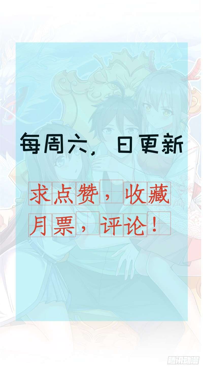 image-komik-dragon-king-son-chapter-23-19/21