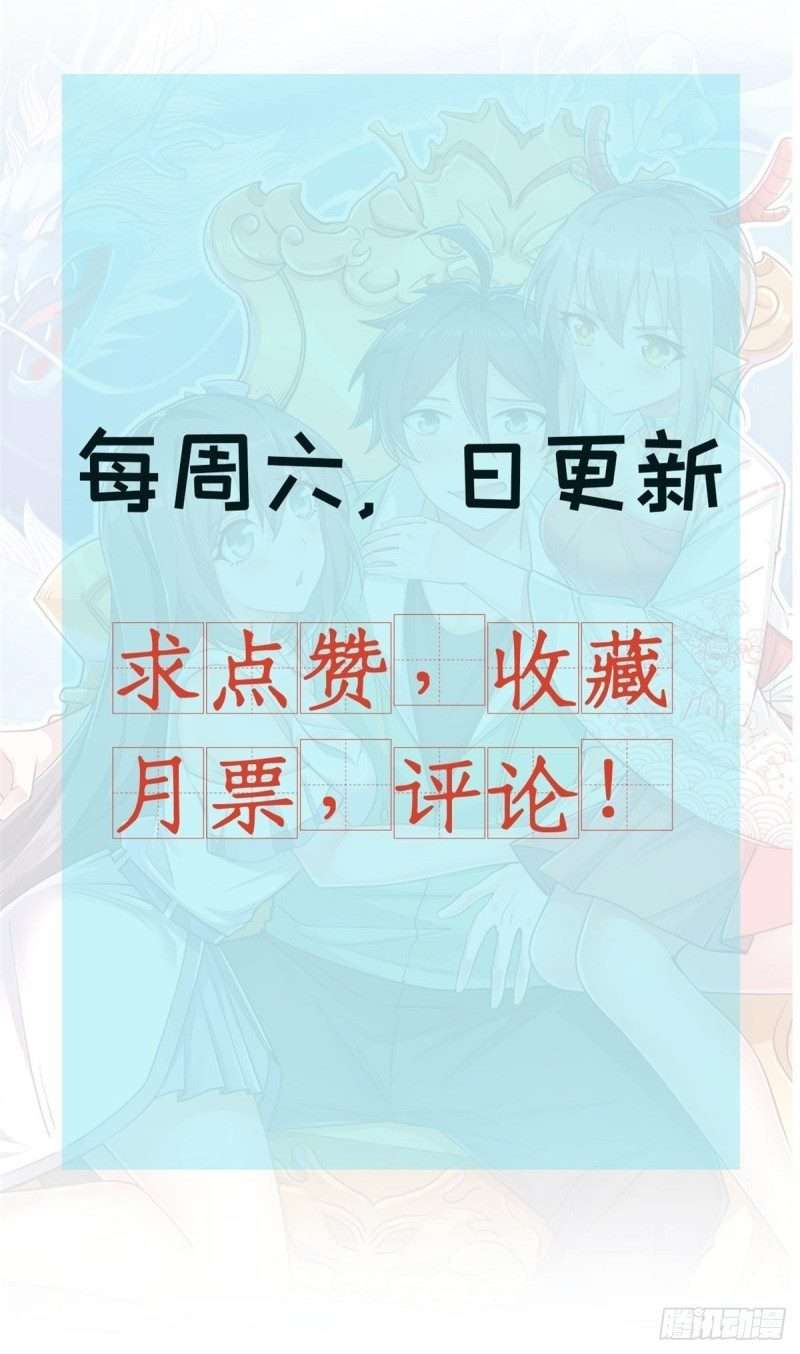 image-komik-dragon-king-son-chapter-24-15/17