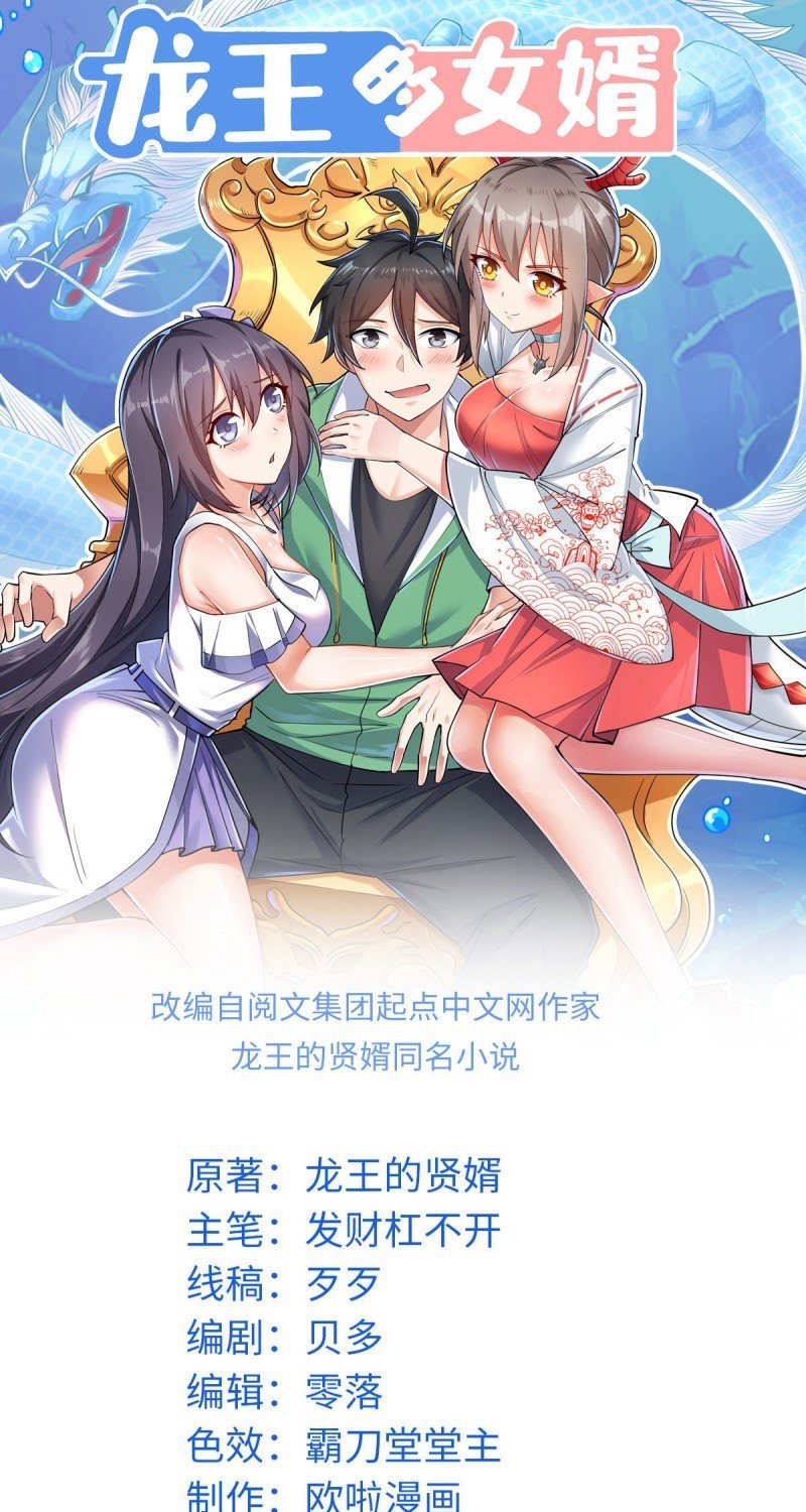 image-komik-dragon-king-son-chapter-29-1/38