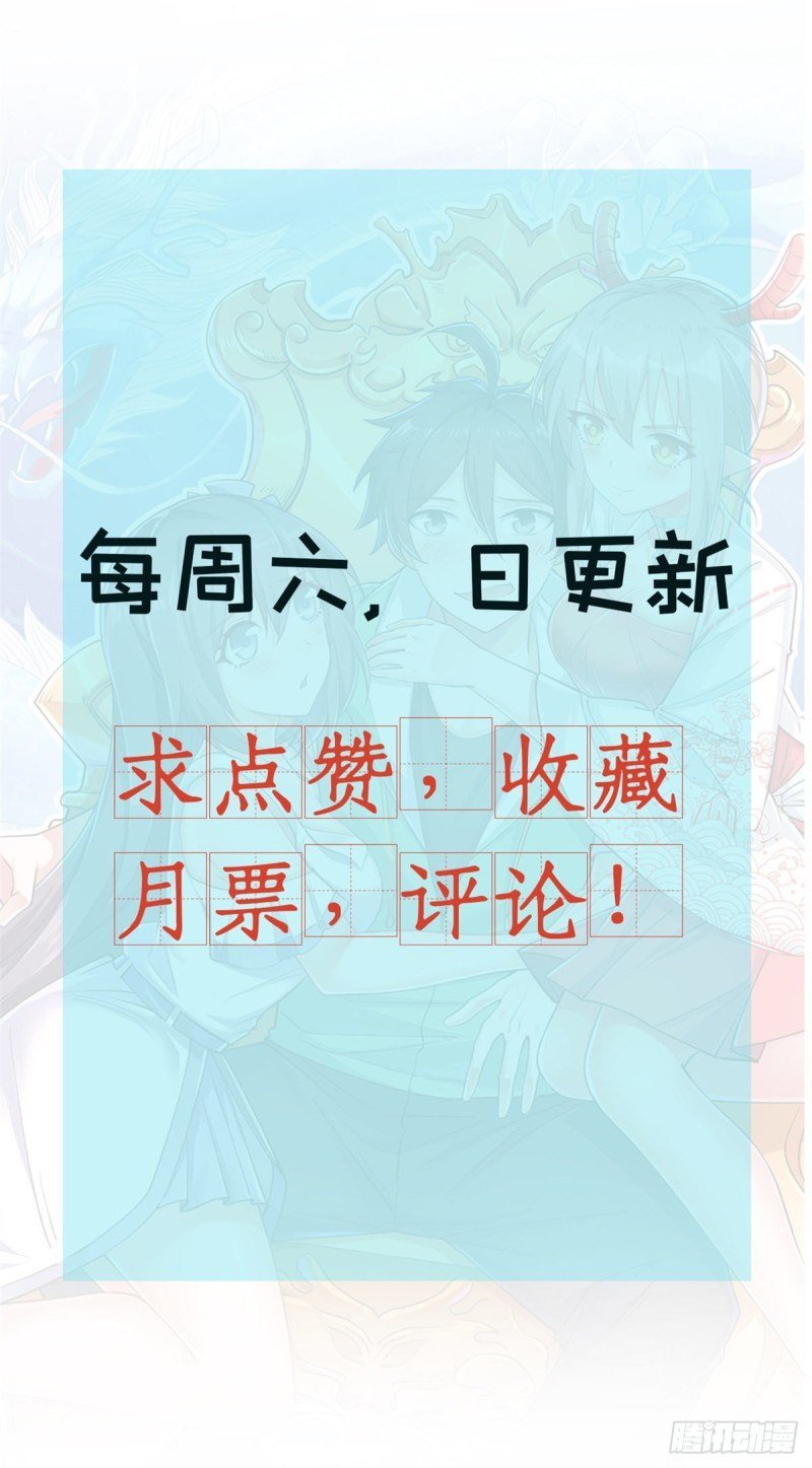 image-komik-dragon-king-son-chapter-29-33/38