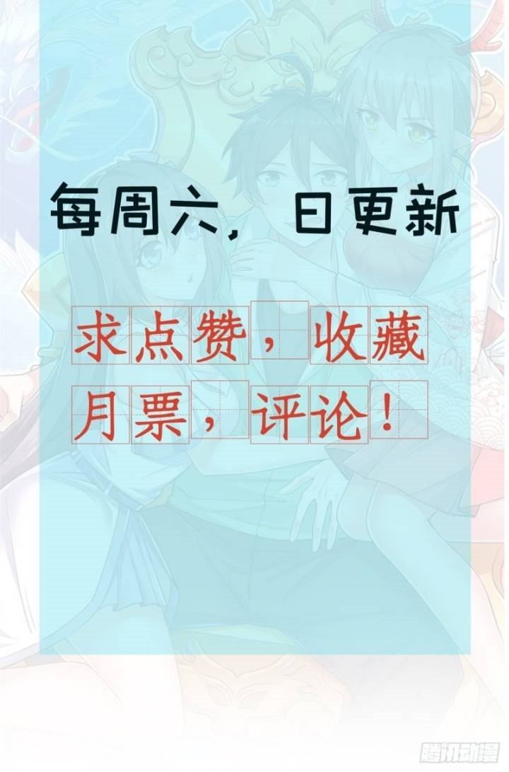 image-komik-dragon-king-son-chapter-31-28/35