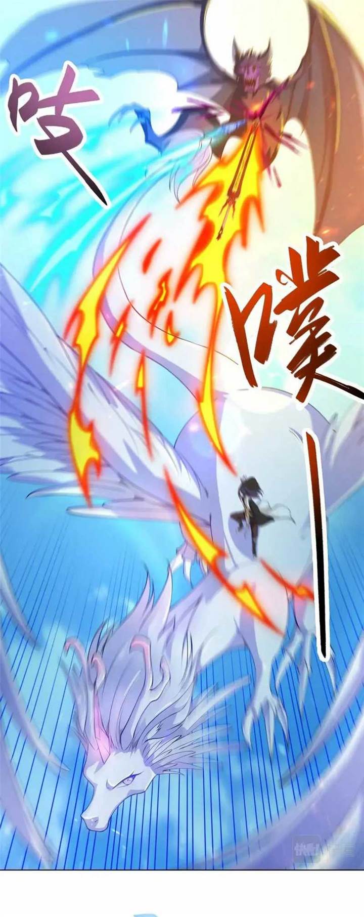 image-komik-dragon-master-chapter-149-6/17