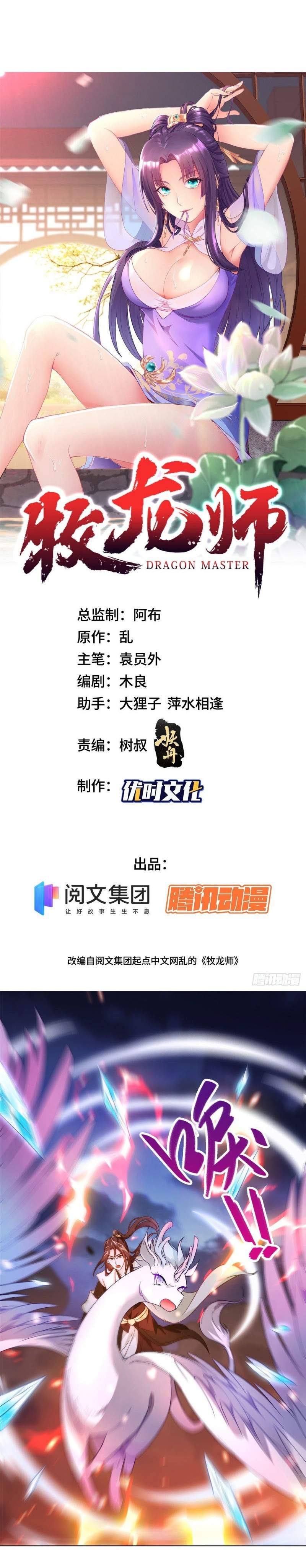 image-komik-dragon-master-chapter-23-1/17