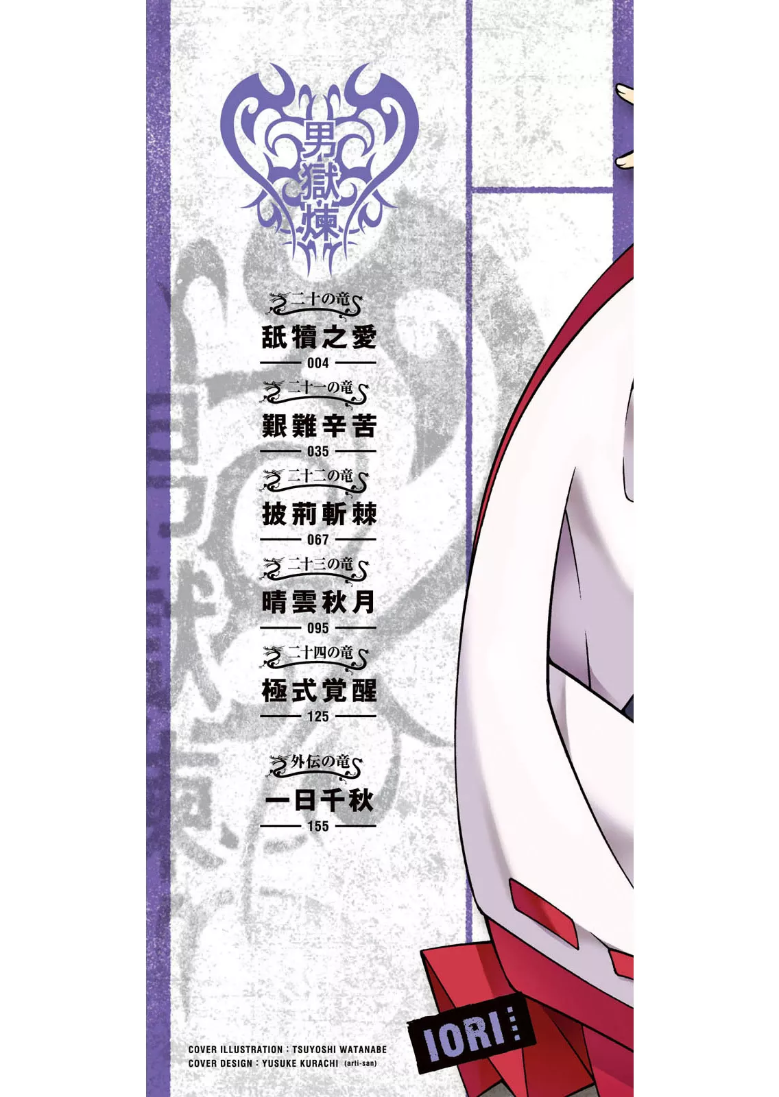 image-komik-dragons-rioting-chapter-20-1/36