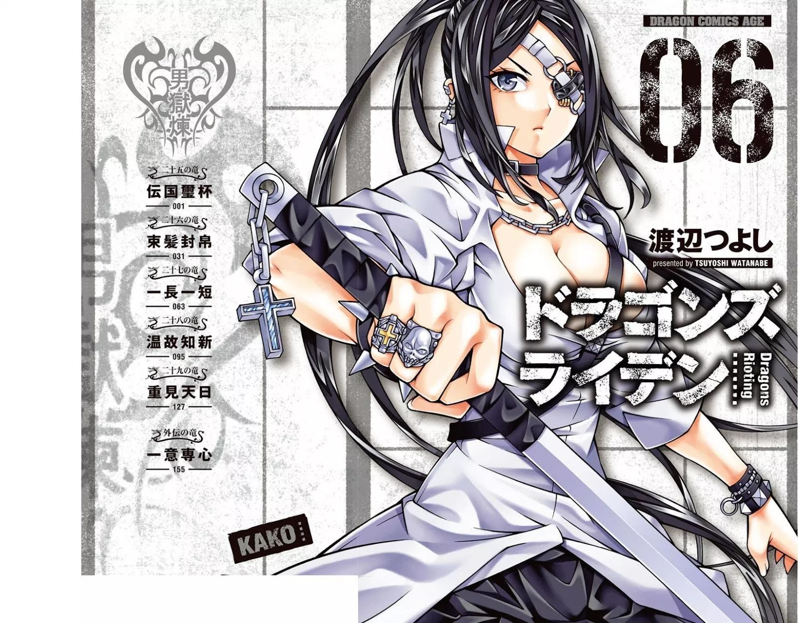 image-komik-dragons-rioting-chapter-25-1/32