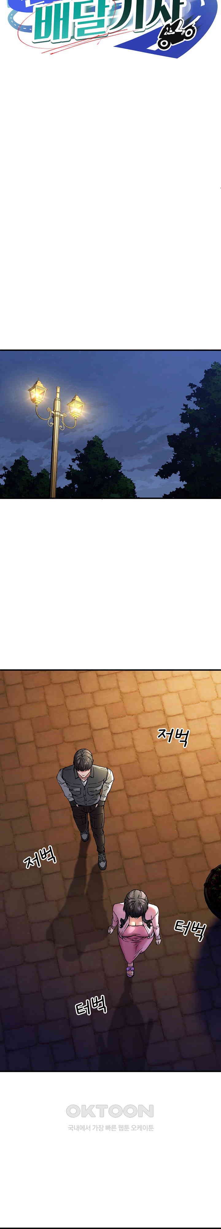 image-komik-driver-in-the-new-city-chapter-42-7/28