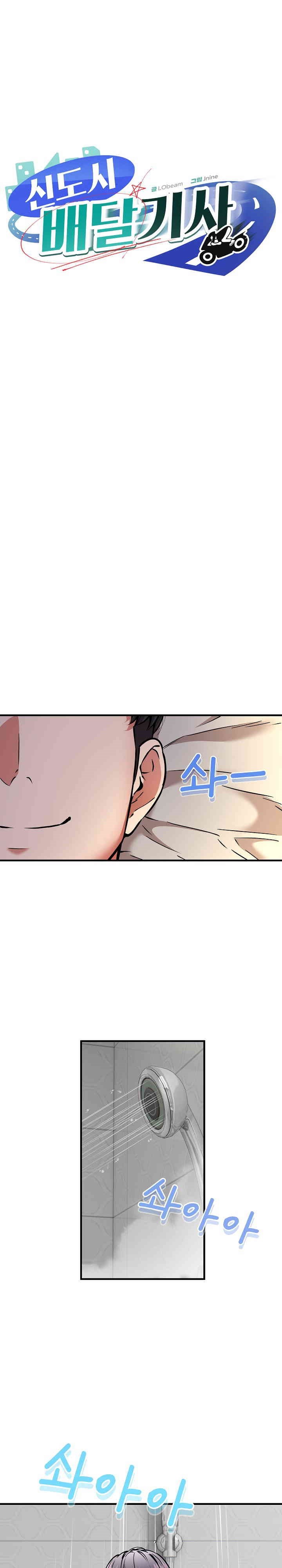 image-komik-driver-in-the-new-city-chapter-43-1/28