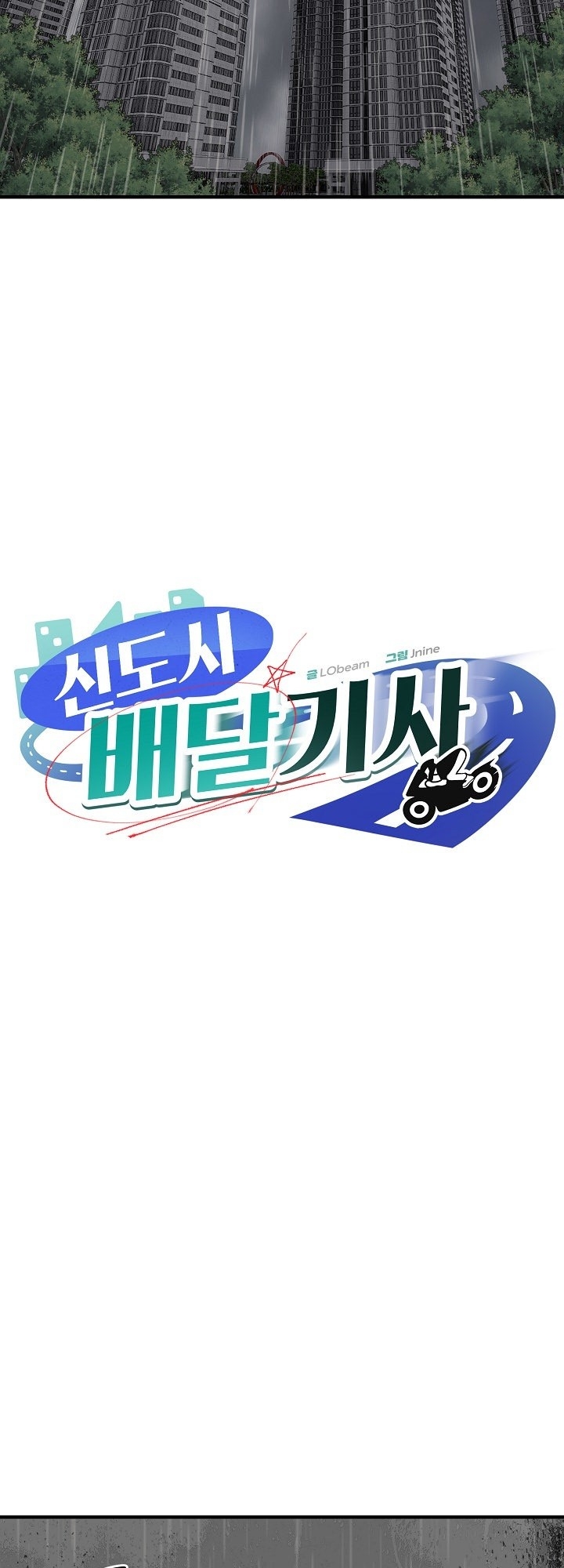 image-komik-driver-in-the-new-city-chapter-47-29/51