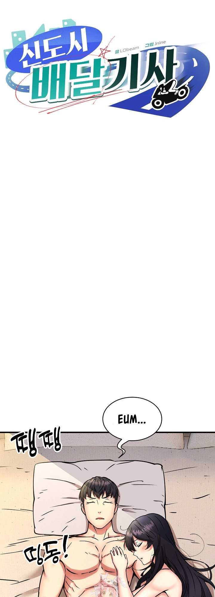 image-komik-driver-in-the-new-city-chapter-49-1/52