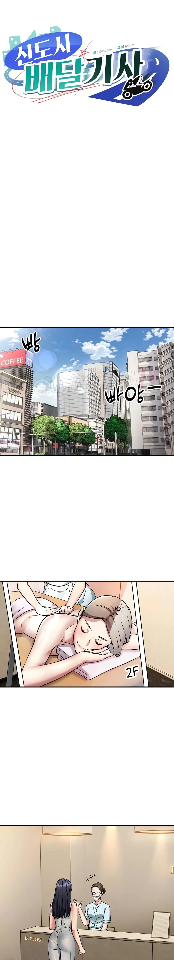 image-komik-driver-new-city-chapter-26-12/23