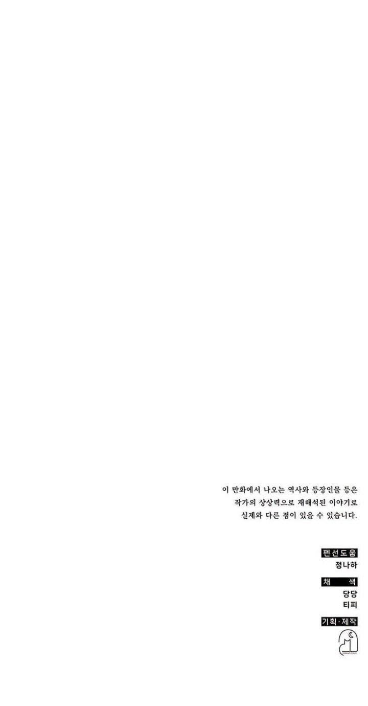 image-komik-drug-devourer-chapter-45-15/16