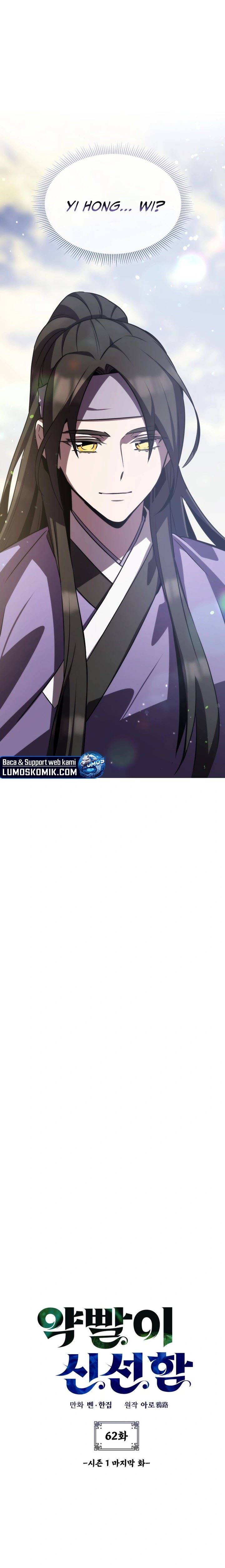 image-komik-drug-devourer-chapter-62-2/36