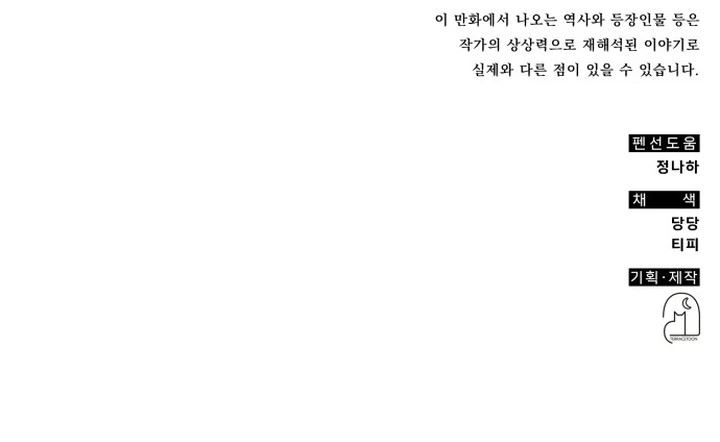 image-komik-drug-devourer-chapter-67-34/36