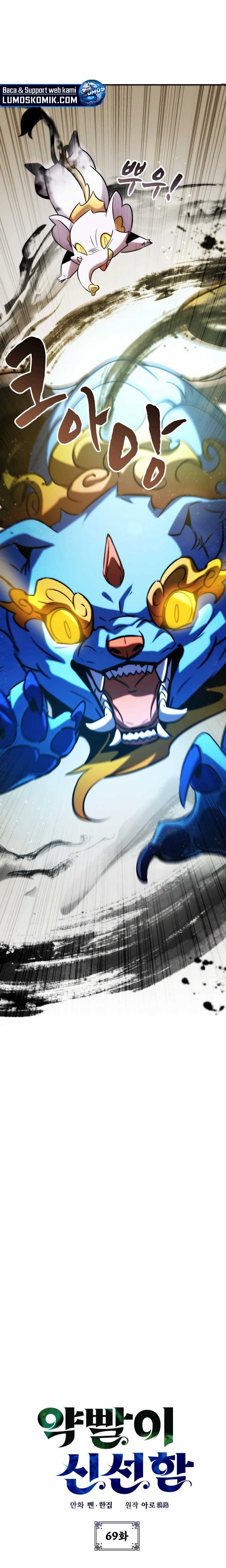 image-komik-drug-devourer-chapter-69-3/34