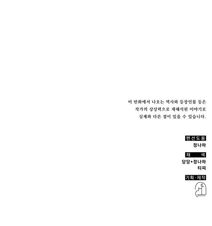 image-komik-drug-devourer-chapter-74-31/33