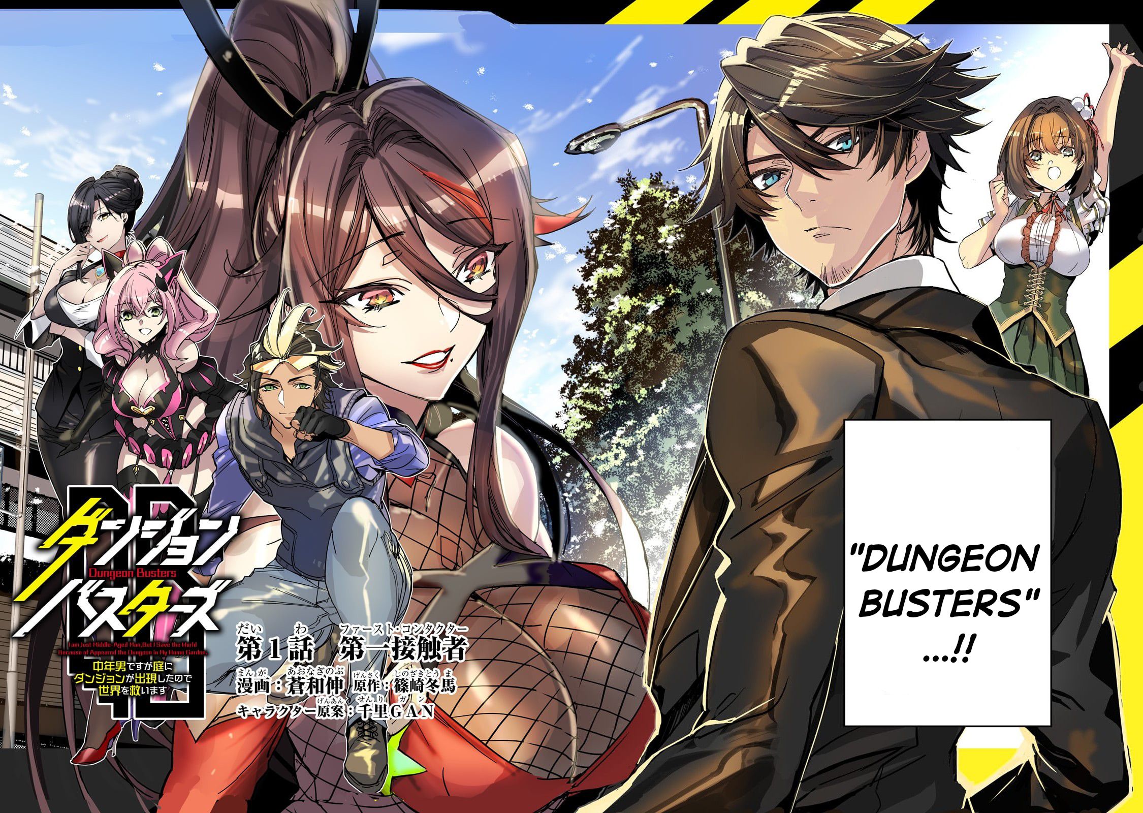 image-komik-dungeon-busters-chapter-1-2/35