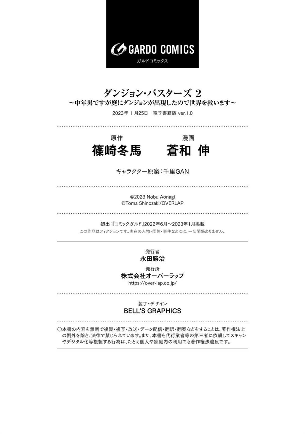 image-komik-dungeon-busters-chapter-11-31/33