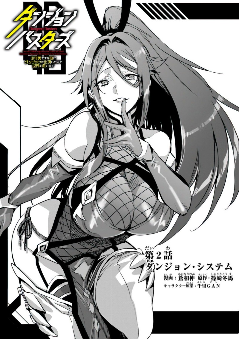 image-komik-dungeon-busters-chapter-2-4/40