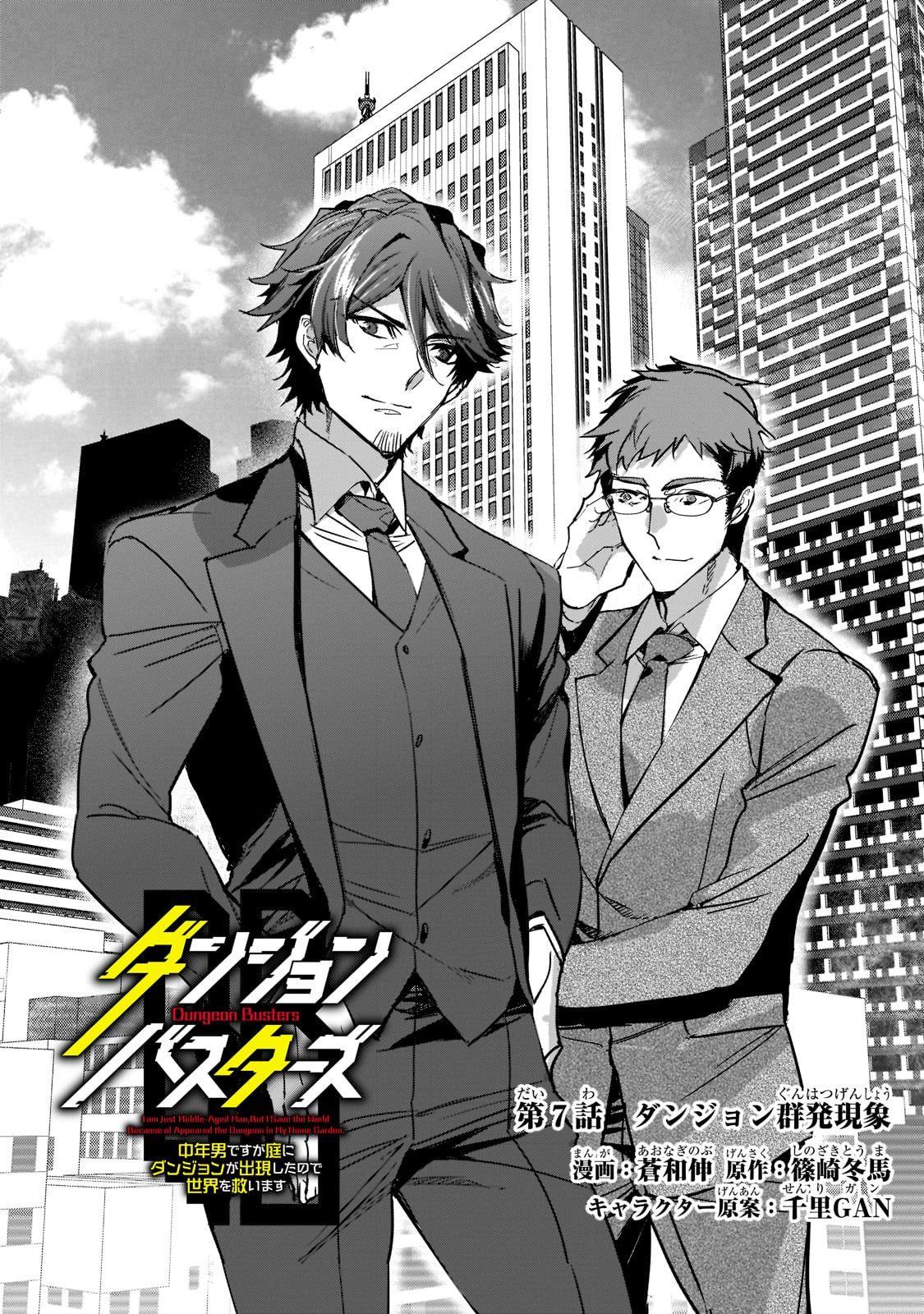 image-komik-dungeon-busters-chapter-7-4/32