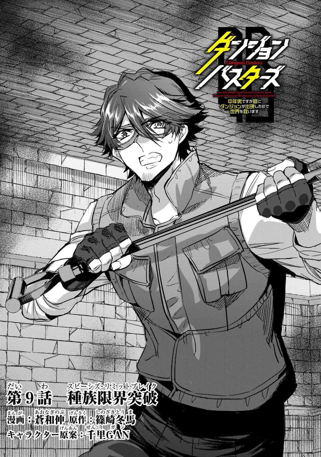 image-komik-dungeon-busters-chapter-9-6/22