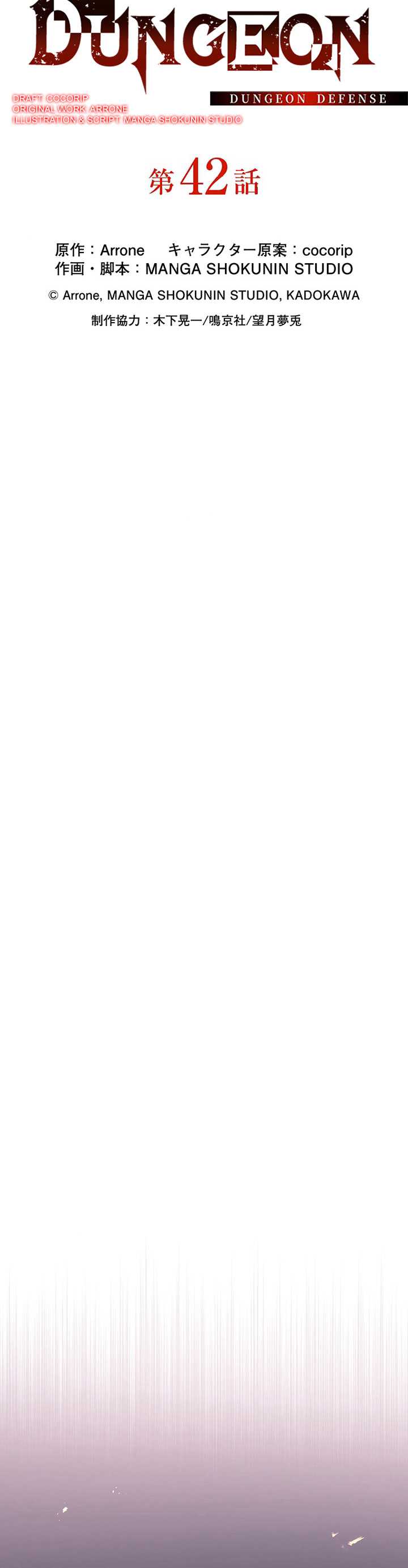 image-komik-dungeon-defense-chapter-42-7/70