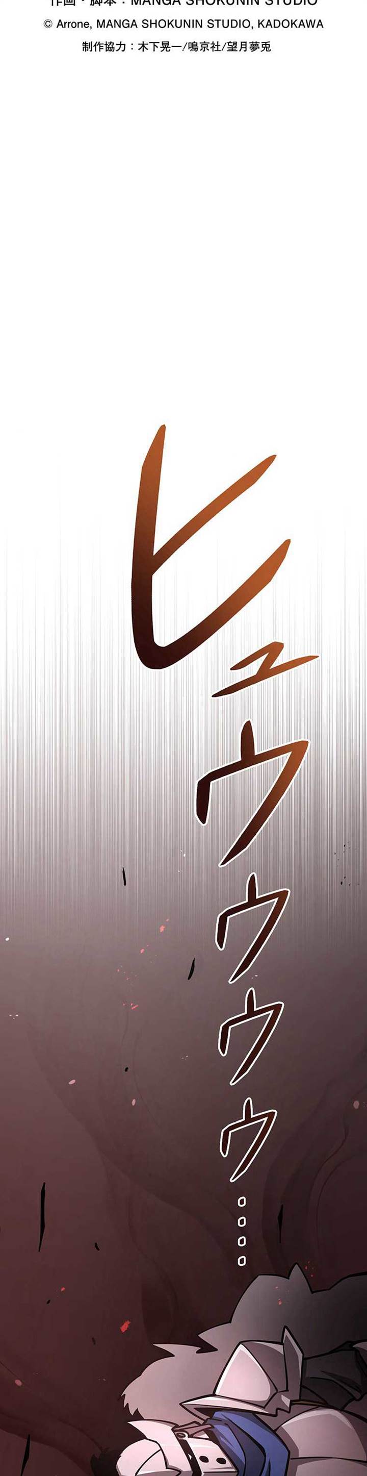 image-komik-dungeon-defense-chapter-43-22/70