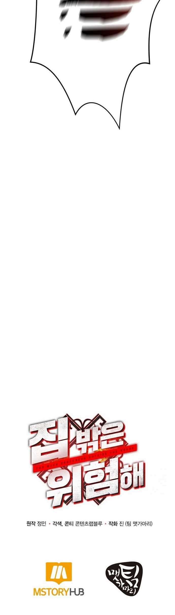 image-komik-dungeon-house-chapter-1-50/51