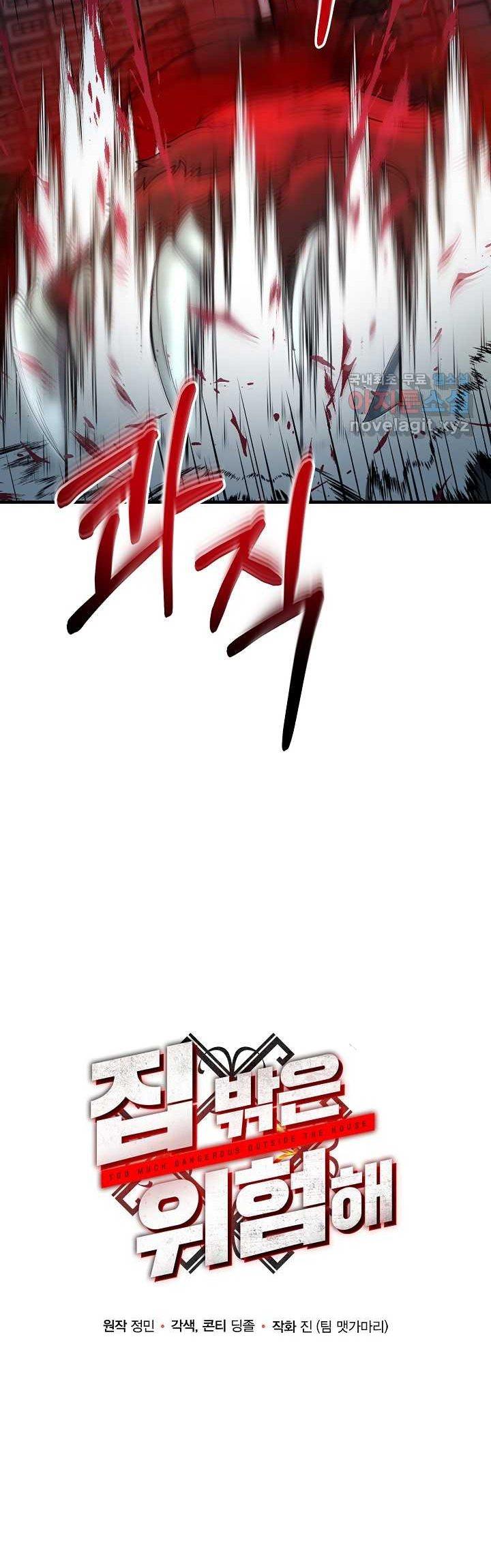 image-komik-dungeon-house-chapter-60-19/53