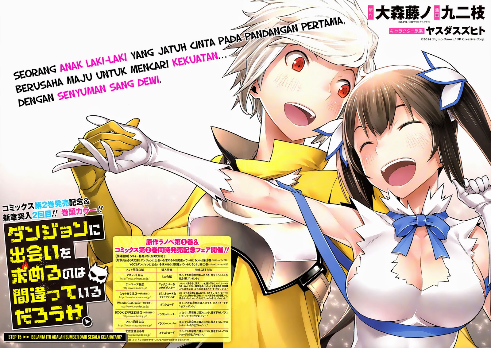 image-komik-dungeon-ni-deai-o-motomeru-no-wa-machigatte-iru-darou-ka-chapter-15-1/23