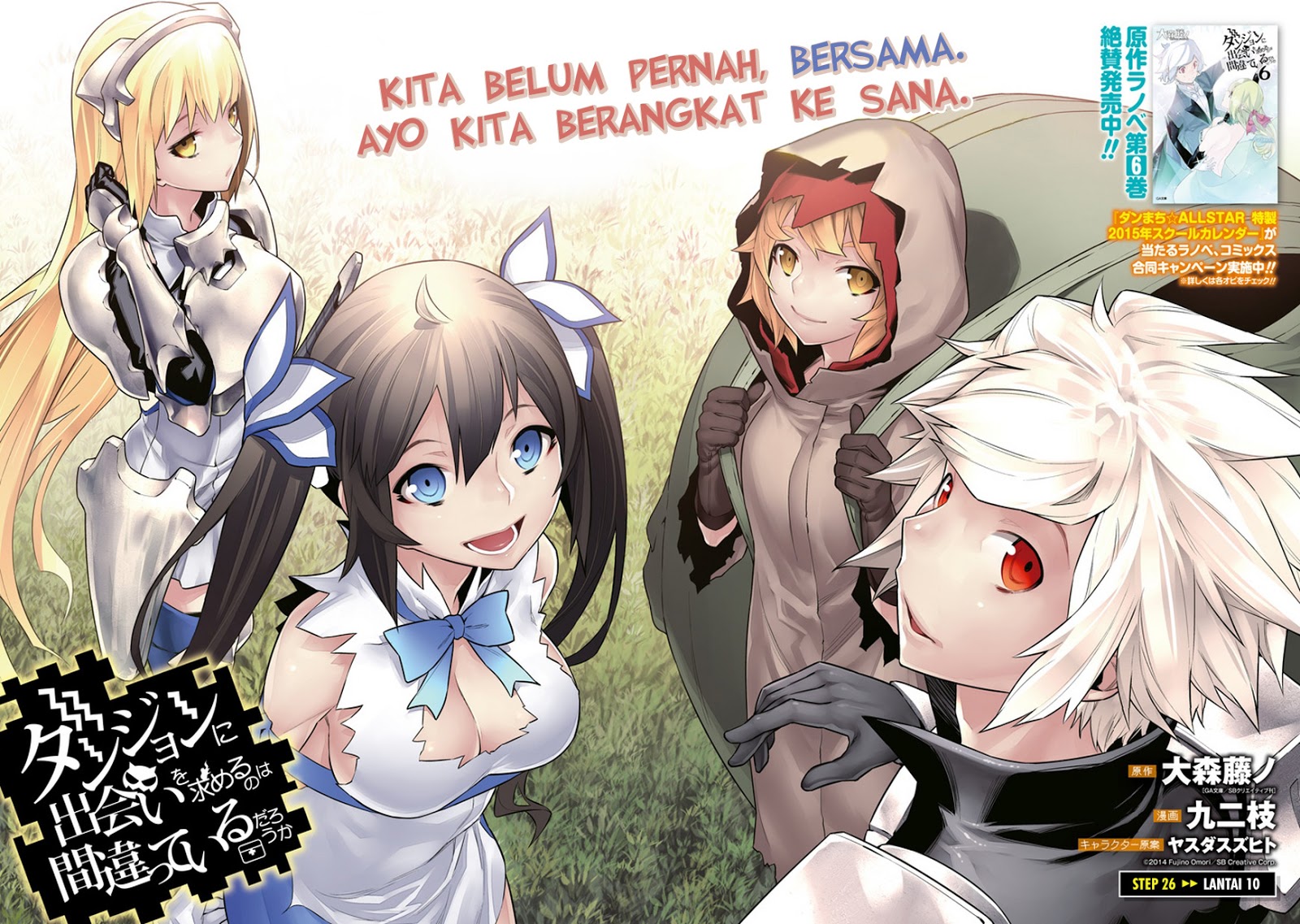 image-komik-dungeon-ni-deai-o-motomeru-no-wa-machigatte-iru-darou-ka-chapter-26-1/19