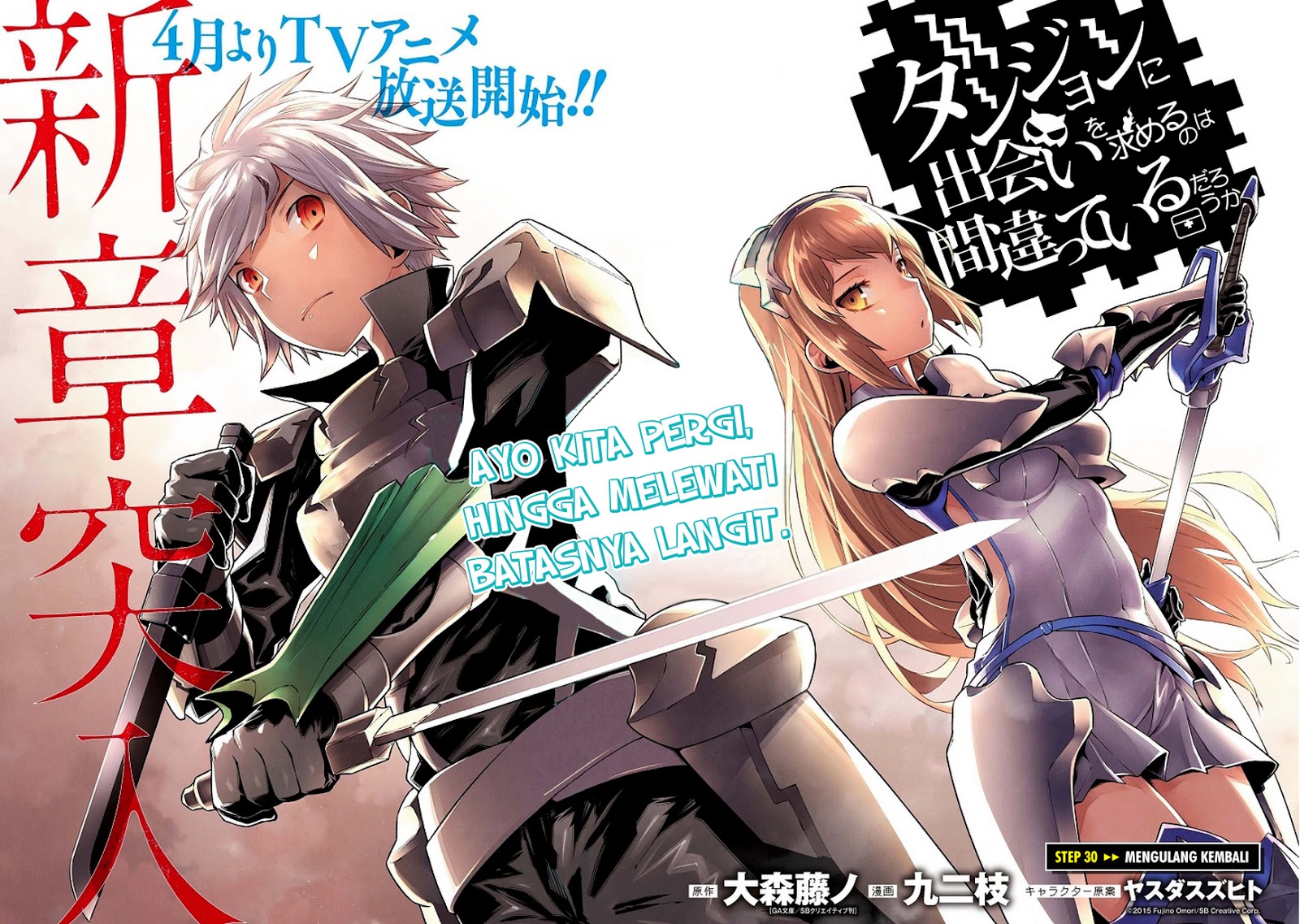 image-komik-dungeon-ni-deai-o-motomeru-no-wa-machigatte-iru-darou-ka-chapter-30-0/18