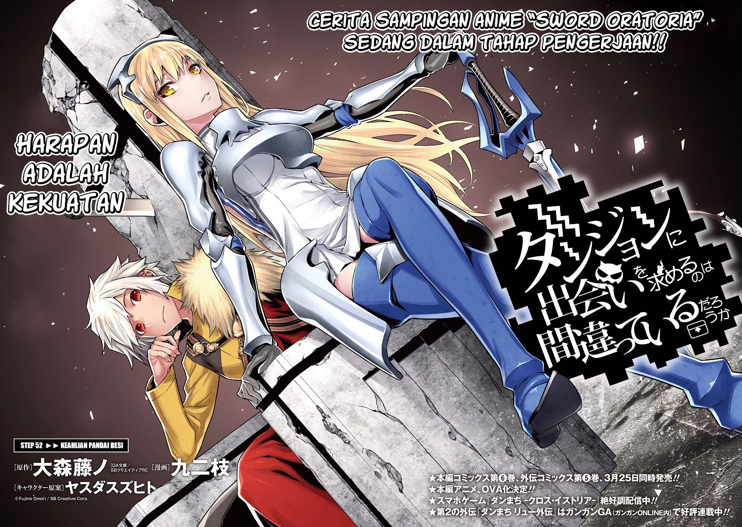 image-komik-dungeon-ni-deai-o-motomeru-no-wa-machigatte-iru-darou-ka-chapter-52-2/25