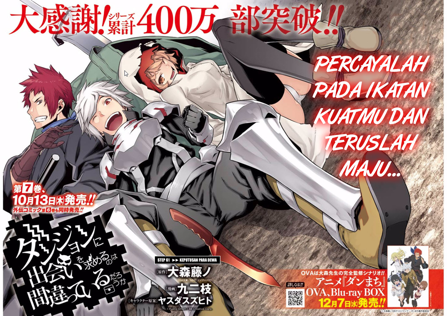 image-komik-dungeon-ni-deai-o-motomeru-no-wa-machigatte-iru-darou-ka-chapter-61-2/16