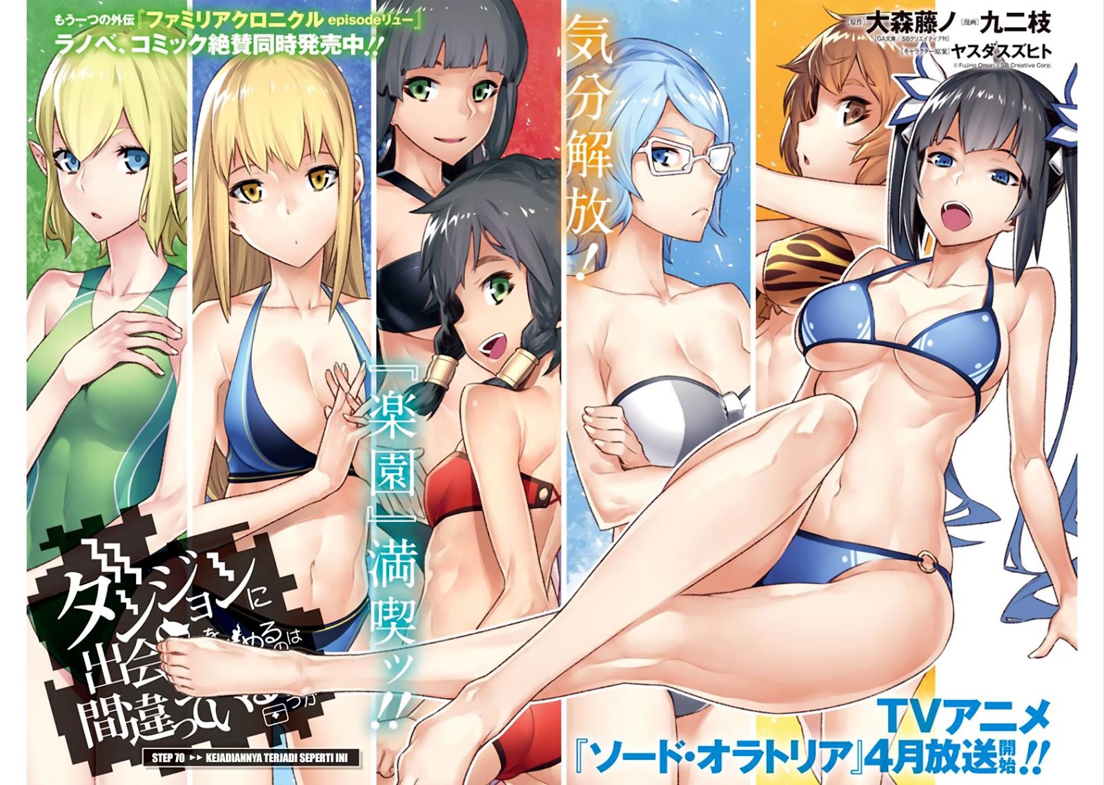 image-komik-dungeon-ni-deai-o-motomeru-no-wa-machigatte-iru-darou-ka-chapter-70-2/15