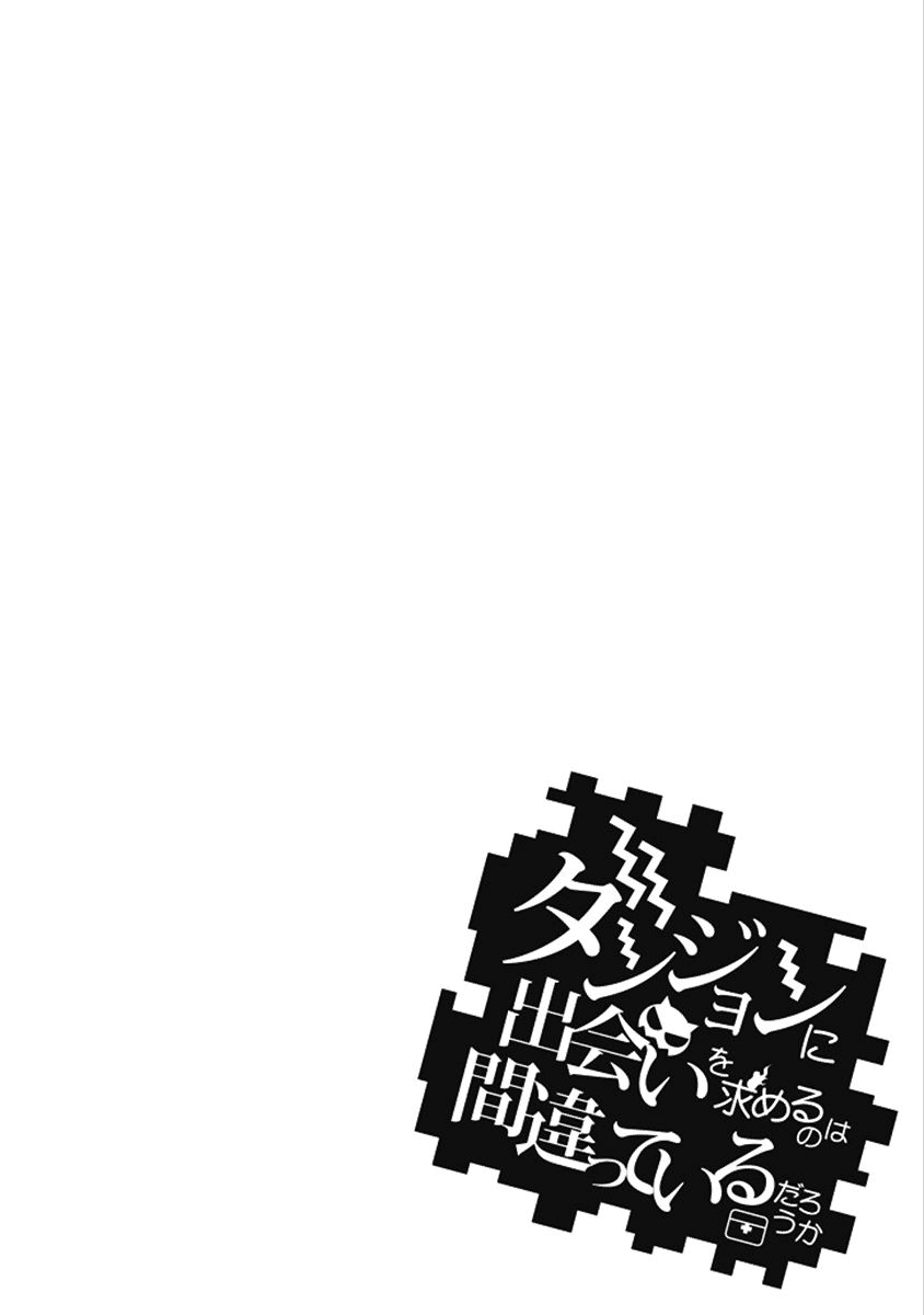 image-komik-dungeon-ni-deai-o-motomeru-no-wa-machigatte-iru-darou-ka-chapter-71-3/16